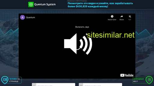quantumsistems.ru alternative sites