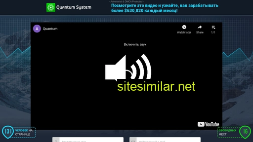 quantumsistemss.ru alternative sites