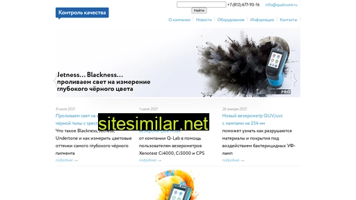 qualicont.ru alternative sites