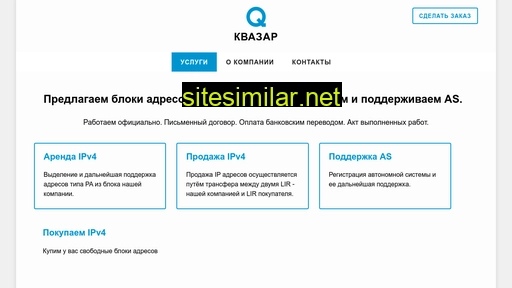 quasar-ip.ru alternative sites