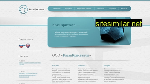 quasicrystals.ru alternative sites