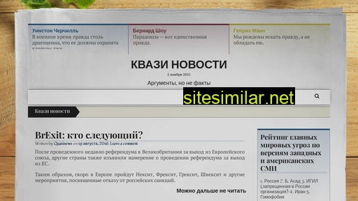 quasinews.ru alternative sites