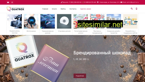 quatrox.ru alternative sites