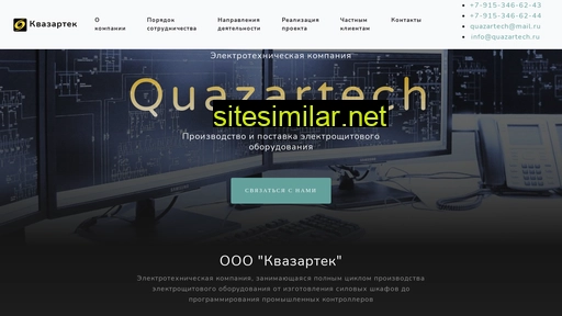 quazartech.ru alternative sites