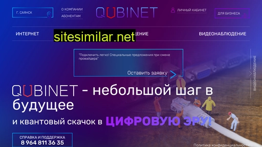 qubinet.ru alternative sites