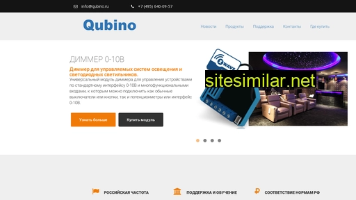 qubino.ru alternative sites