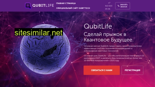 qubitt.ru alternative sites