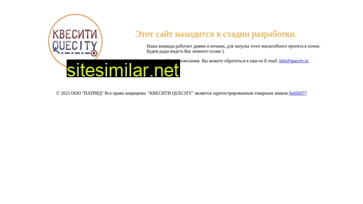 quecity.ru alternative sites