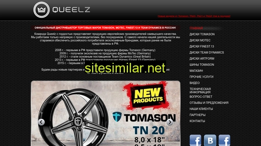 queelz.ru alternative sites