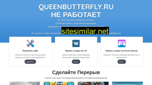Queenbutterfly similar sites