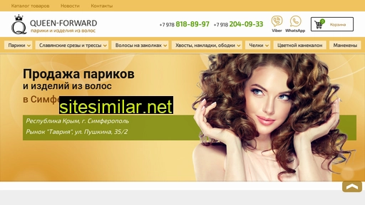 queen-forward.ru alternative sites