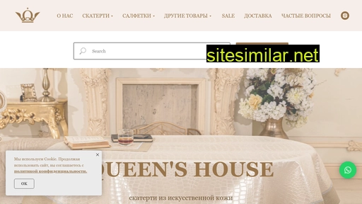 queenshouse.ru alternative sites