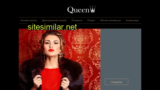 queen-vrn.ru alternative sites