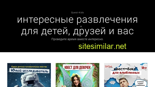 quest-kids.ru alternative sites