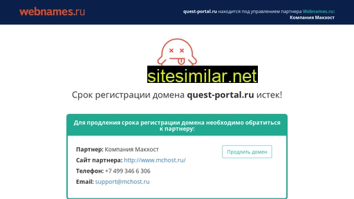 quest-portal.ru alternative sites