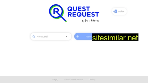 questrequest.ru alternative sites
