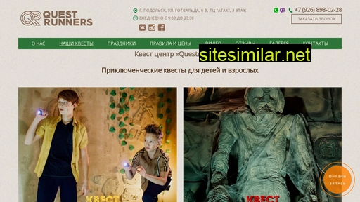 questrunners.ru alternative sites