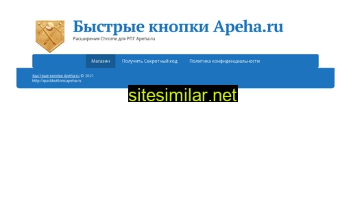 quickbuttons.ru alternative sites