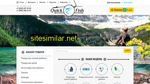 quickfish.ru alternative sites