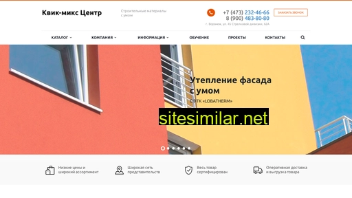 quickmixcenter.ru alternative sites