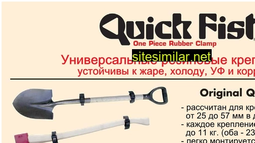 quick-fist.ru alternative sites