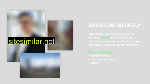 quick-fly.ru alternative sites
