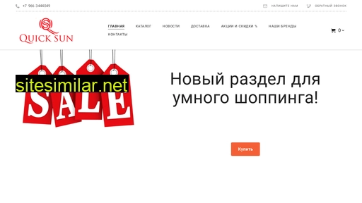 quick-sun24.ru alternative sites