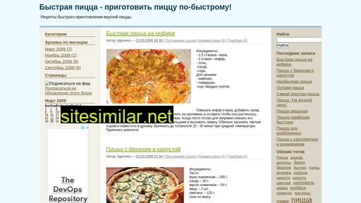 quickpizza.ru alternative sites
