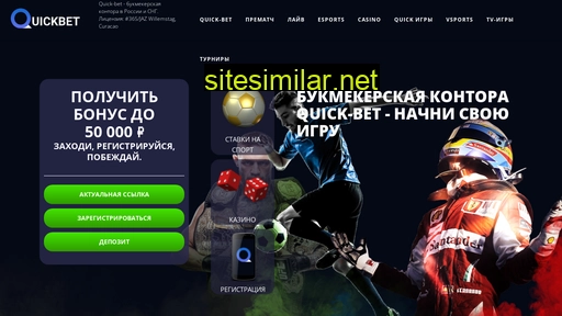 quickstavka.ru alternative sites