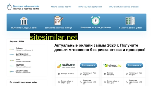 quickzaim24.ru alternative sites
