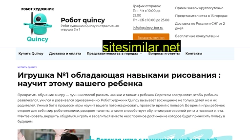 quincy-bot.ru alternative sites