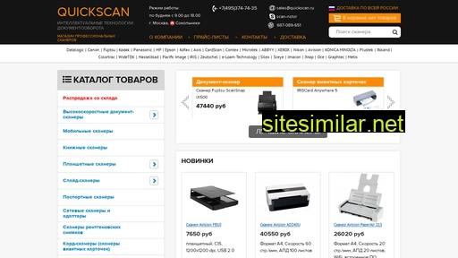 quickscan.ru alternative sites