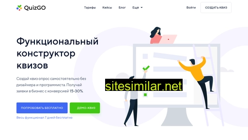 quizgo.ru alternative sites