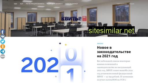 quits.ru alternative sites