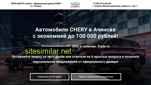 quiz-chery.ru alternative sites