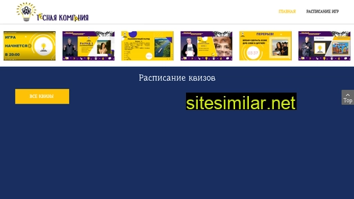 quiz-company.ru alternative sites