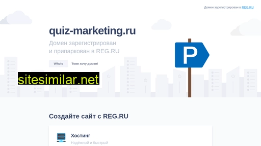 quiz-marketing.ru alternative sites
