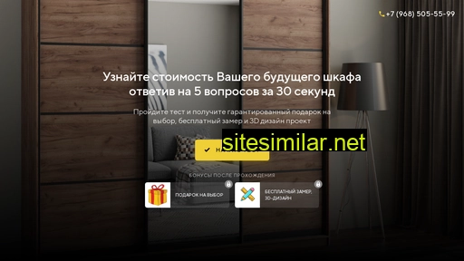 quiz-romanomebel.ru alternative sites