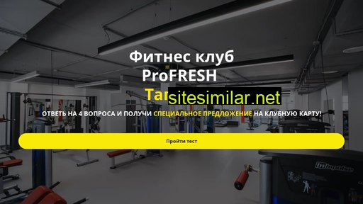 quizprofreshfitness.ru alternative sites