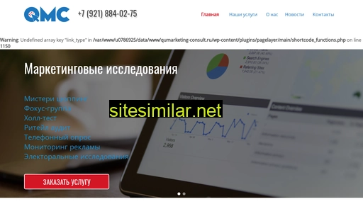 qumarketing-consult.ru alternative sites