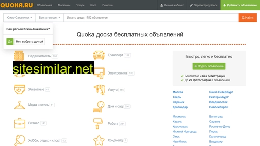 quoka.ru alternative sites