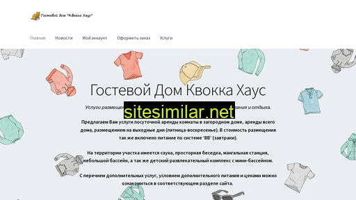 quokka-house.ru alternative sites