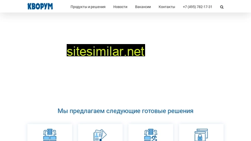 quorum.ru alternative sites