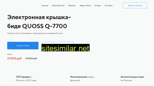 quoss.ru alternative sites