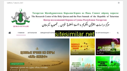 Quran-sunna similar sites