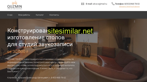quzmin.ru alternative sites