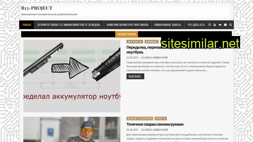 r13-project.ru alternative sites