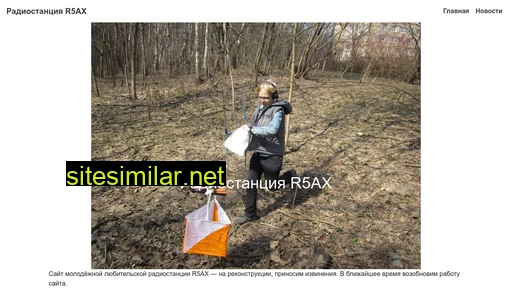 r5ax.ru alternative sites