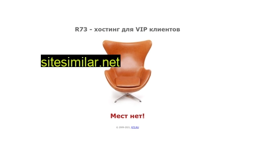 r73.ru alternative sites