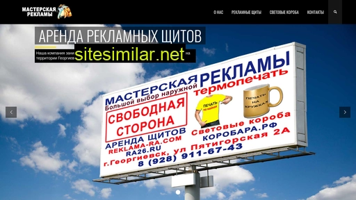 ra26.ru alternative sites